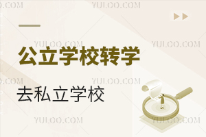 ĹW(xu)УD(zhun)W(xu)ȥ˽W(xu)У꼉^m