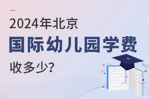 2024걱(gu)H׃@W(xu)M(fi)ն