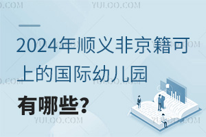 2024xǾϵć(gu)H׃@Щ