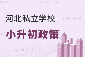 2024ӱ˽W(xu)УСʲô?Щ܈?