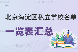 2024-2025W(xu)걱^(q)˽W(xu)Уһ[RW(xu)Уַ