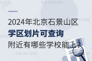 2024걱ʯɽ^(q)W^(q)ƬɲԃҸЩWУ