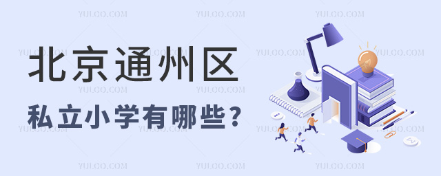 ͨ݅^(q)˽СWЩ
