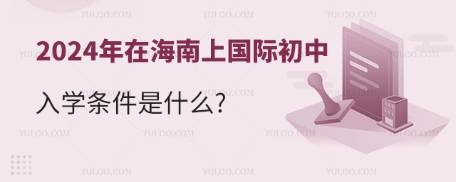 2024ںχ(gu)HW(xu)lʲô