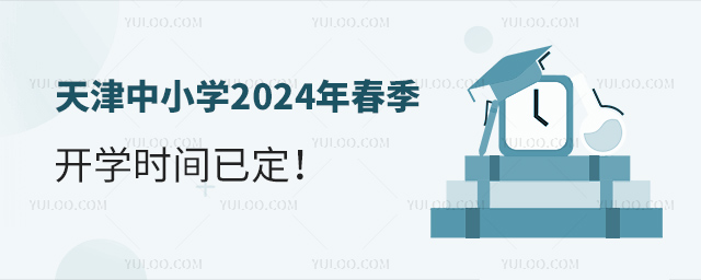 СW(xu)2024괺_W(xu)rgѶ