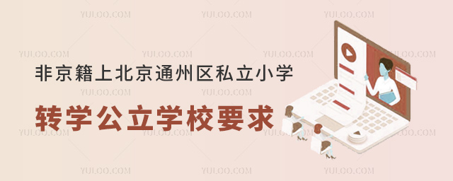 Ǿϱͨ݅^(q)˽СWD(zhun)WWУҪ