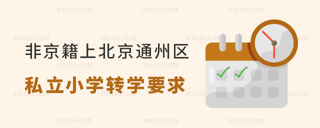 Ǿϱͨ݅^(q)˽СW(xu)D(zhun)W(xu)Ҫ53.jpg