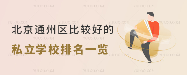 ͨ݅^(q)^õ˽W(xu)Уһ[