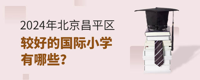 2024걱ƽ^(q)^õćHСW(xu)Щ