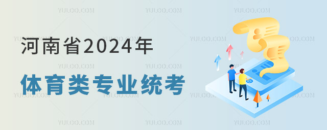 ϣ2024ͨУwI(y)y(tng)һԇP(gun)