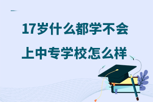 17qʲôW(xu)ãЌW(xu)Уô