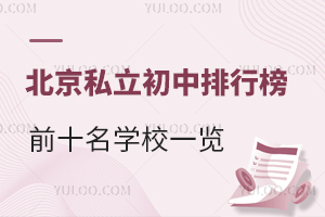 2025걱˽аǰʮW(xu)Уһ[W(xu)M(fi)(bio)(zhn)