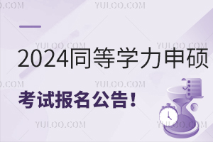 2024ͬȌW(xu)TԇѰl(f)ف^