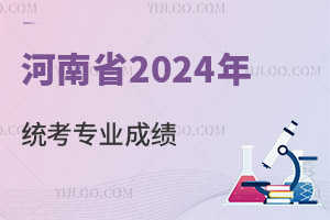 ʡ2024ͨУˇgʡy(tng)赸cͱI(y)ɿ