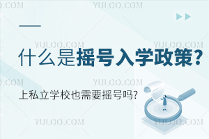 ʲôǓu̖(ho)W(xu)?˽W(xu)УҲҪu̖(ho)?