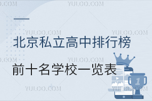 ˽аǰʮW(xu)Уһ[W(xu)M(fi)(bio)(zhn)