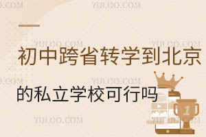 пʡD(zhun)W(xu)˽W(xu)ІЩW(xu)УD(zhun)