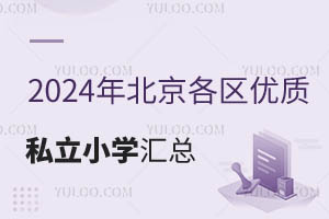 2024걱^(q)(yu)|(zh)˽СW(xu)RСУx