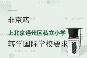 Ǿϱͨ݅^(q)˽СWD(zhun)WHWУҪx
