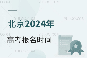 2024߿(bo)r(sh)gʲôr(sh)?x(sh)Έ(bo)?