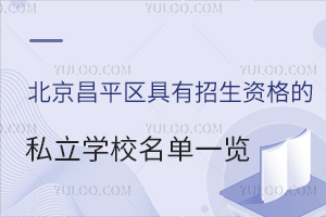 2025걱ƽ^(q)Y˽W(xu)Уһ[ޑ