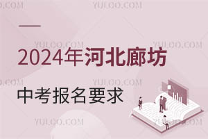 2024ӱȷп(bo)Ҫ󼰿ԇr(sh)gͿְl(f)L(zhng)ؿ