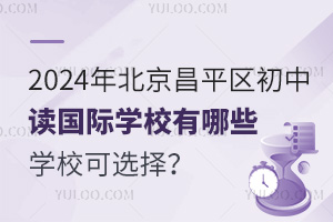 2024걱ƽ^(q)xHW(xu)УЩW(xu)Уx