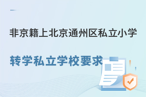 Ǿϱͨ݅^(q)˽СWD(zhun)W˽WУҪPc