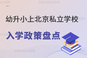 2024Сϱ˽W(xu)УW(xu)߱Pc(din)ͷǾW(xu)