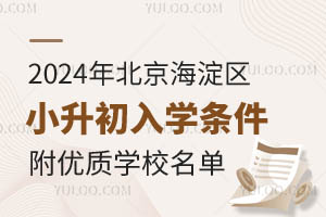 2024걱^(q)СW(xu)lP(pn)c(din)(yu)|(zh)W(xu)У