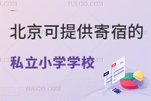У|2024걱ṩ޵˽СW(xu)W(xu)УPc(din)!