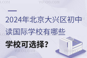 2024걱d^(q)xHW(xu)УЩW(xu)x