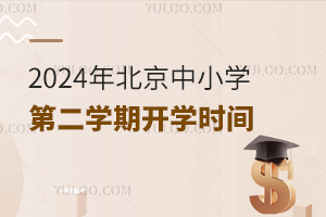 ٿ2024걱СW(xu)ڶW(xu)_W(xu)r(sh)gѶ