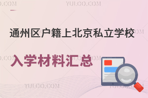 ͨ݅^(q)ϱ˽W(xu)УW(xu)΅RС߸꼉