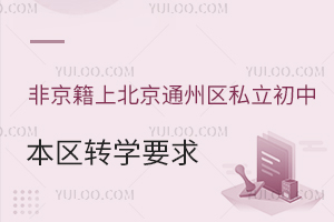 Ǿϱͨ݅^(q)˽б^(q)D(zhun)W(xu)ҪP(pn)c(din)