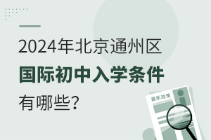 2024걱ͨ݅^(q)(gu)HW(xu)lЩ