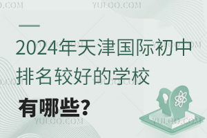 2024H^õČW(xu)УЩ