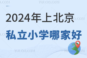 2024ϱ˽СW(xu)ļҺW(xu)M(fi)(bio)(zhn)