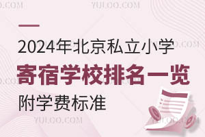 2024걱˽СW(xu)ތW(xu)Уһ[W(xu)M(fi)(bio)(zhn)