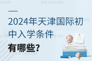 2024(gu)HW(xu)lЩ
