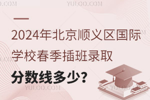 2024걱x^(q)(gu)HW(xu)Уȡ?jn)?sh)٣