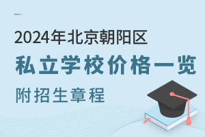 2024걱ꖅ^(q)˽W(xu)УW(xu)M(fi)r(ji)һ[³