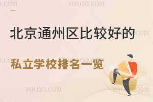 2024걱ͨ݅^(q)^õ˽W(xu)Уһ[W(xu)УM(fi)(bio)(zhn)