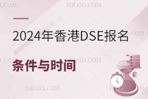 2024DSElcrg