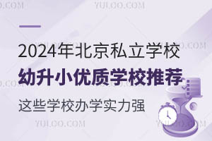 2024걱˽W(xu)УС(yu)|(zh)W(xu)У]@ЩW(xu)УkW(xu)(sh)(qing)