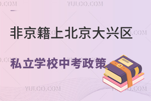 Ǿϱd^(q)˽W(xu)УпҪR