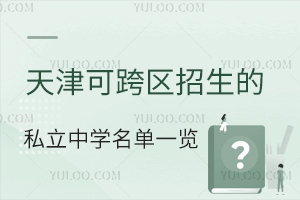ɿ^(q)˽ЌW(xu)һ[W(xu)M(fi)(jin)
