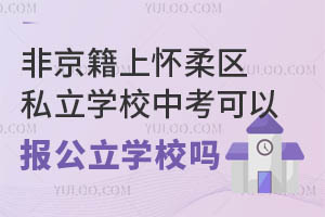 Ǿϑ^(q)˽W(xu)УпԈ(bo)W(xu)У