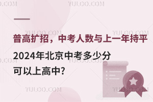 ոߔU(ku)п˔(sh)cһƽ2024걱пٷֿϸ?