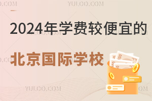2024W(xu)M^˵ıHW(xu)УЩ(10f)?